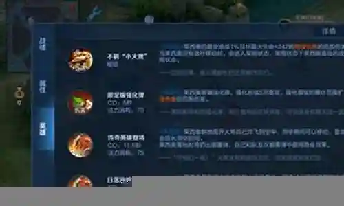 莱西奥kpl阵容搭配插图