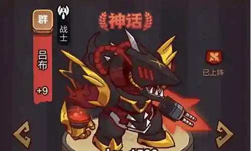 咸鱼之王阵容武器搭配插图