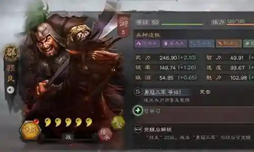 颜良低配阵容搭配图插图