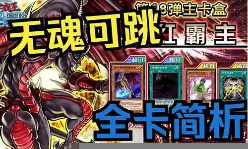 深红霸主怎么搭配阵容好插图