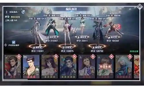 宁风致世界悬赏阵容搭配插图