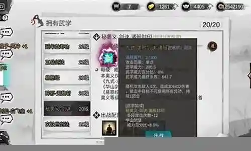 我的侠客中阵容搭配插图
