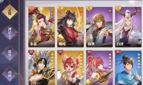 春秋封神强力阵容搭配图插图