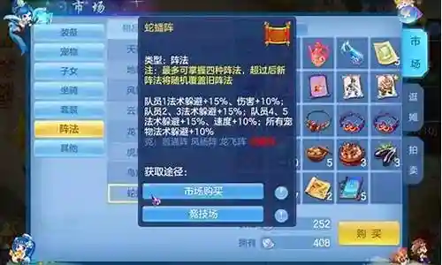 神武最新阵容搭配攻略图插图
