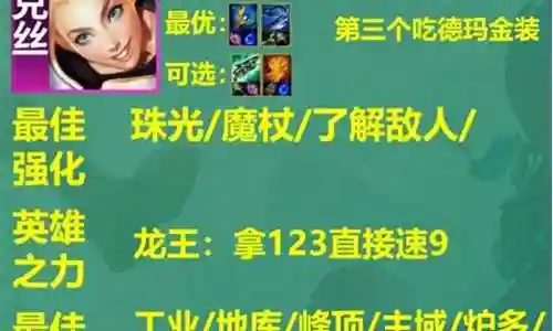 拉克丝四法师阵容怎么搭配插图