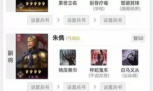 陆逊袁绍黄盖阵容搭配插图