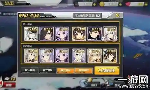 碧蓝航线11图阵容搭配插图