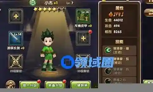 全职猎人手游阵容搭配插图