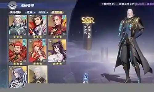 魂师梦神机阵容搭配插图