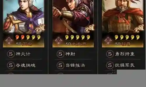 甘宁周瑜程普阵容搭配插图