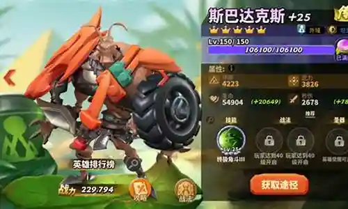 蚁族崛起传说阵容搭配插图