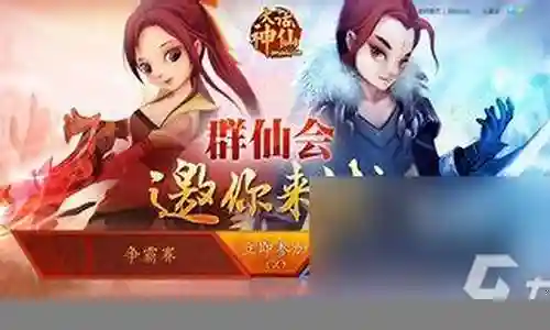 大话神仙最终阵容搭配图插图