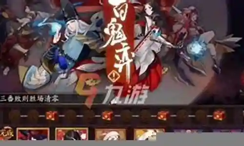 阴阳师阵容搭配饭筒插图