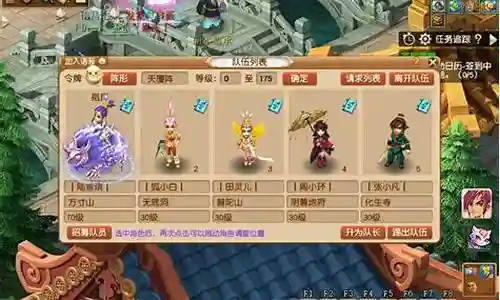 天宫五开搭配什么阵容插图