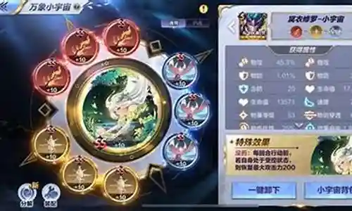 冥修罗应该如何搭配阵容插图