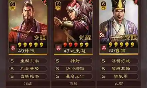 吕布曹植孙权阵容搭配插图