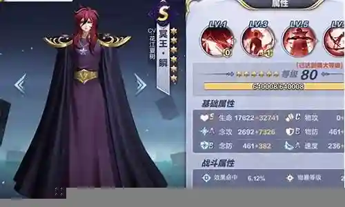 冥王能搭配什么阵容好插图