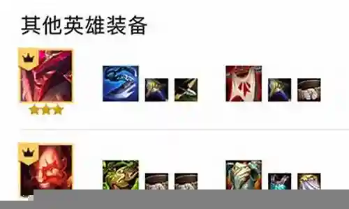 狂刃战士阵容装备搭配插图