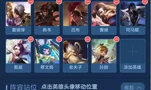 王者荣耀魏国流阵容搭配插图