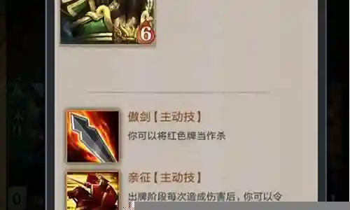 英雄杀通关阵容搭配图片插图