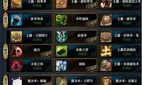 土主平民排位阵容搭配插图