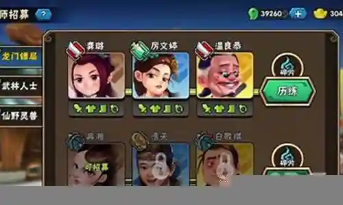手游龙门镖局阵容搭配插图