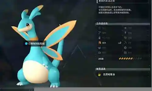 精灵龙的阵容搭配图片插图