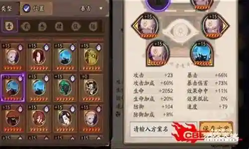 手游仙鸣阵容搭配插图