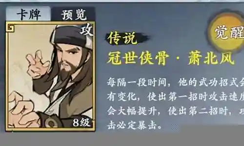 武功来了欧阳锋阵容搭配插图