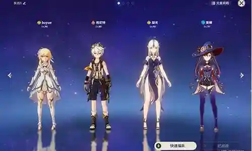 原神岩主搭配阵容插图