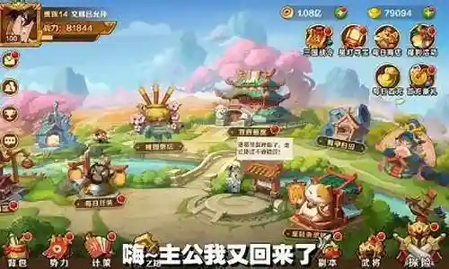 疯狂主公阵容搭配攻略视频插图