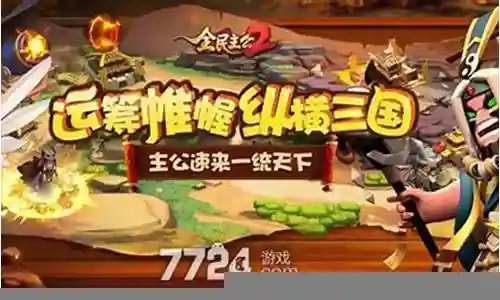 全民大主公阵容搭配攻略插图
