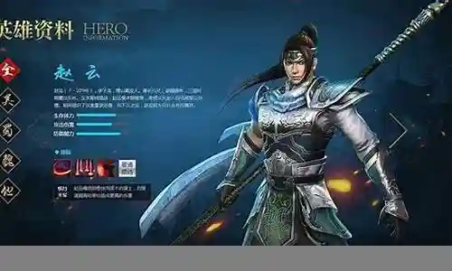 真赵云无双ol阵容搭配插图