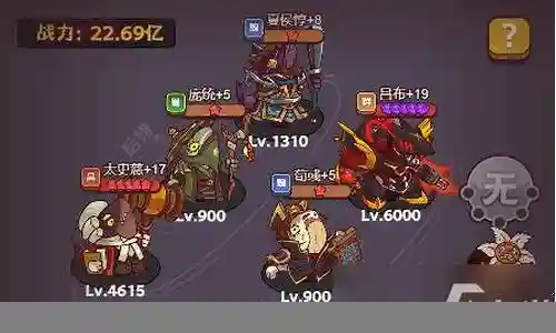 咸鱼之王600关阵容搭配插图