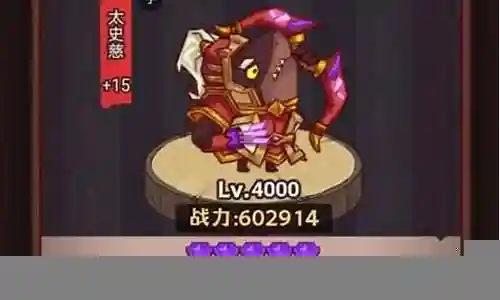 咸鱼之王庞统阵容搭配插图