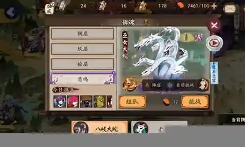 阴阳师2021阵容搭配插图