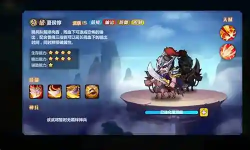 萌将风云各个阵容搭配插图