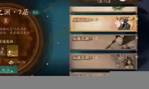 神都金乌搭配什么阵容插图