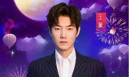 中秋之夜最新阵容搭配图片插图