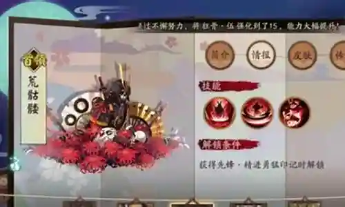 逢魔清姬阵容搭配插图