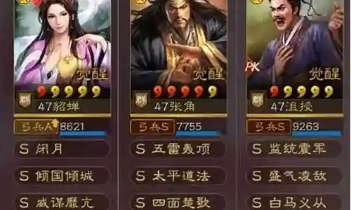 貂蝉赤金阵容搭配攻略最新插图