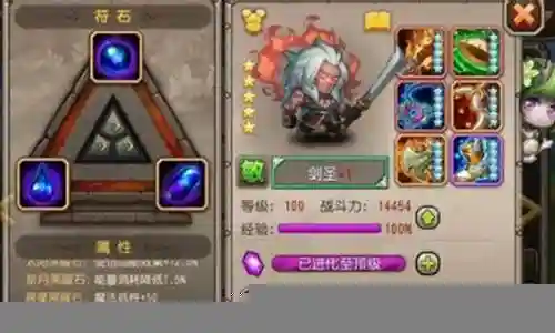 剑圣二觉阵容搭配图插图