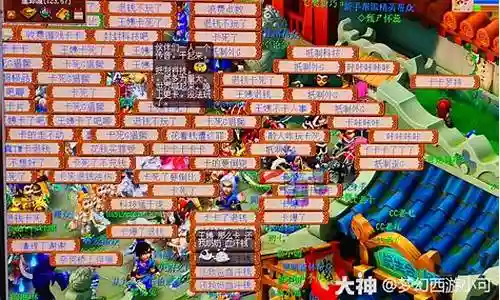 梦幻西游新区场景阵容搭配插图