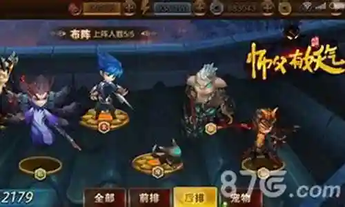 魔族刺客阵容怎么搭配插图