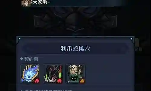 地下城堡深渊阵容搭配插图