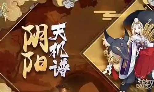 御馔津阵容搭配最新插图