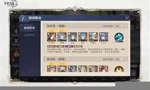 斗罗推图阵容搭配插图