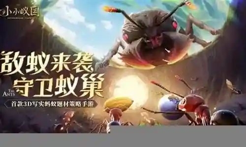 蚂蚁最强阵容搭配推荐图插图