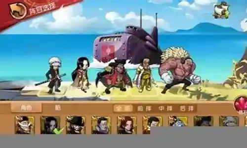 航海王船长阵容搭配插图