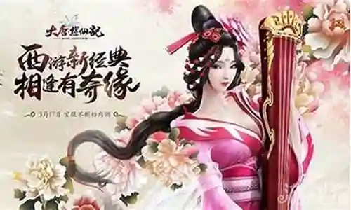 大唐游仙记阵容搭配插图